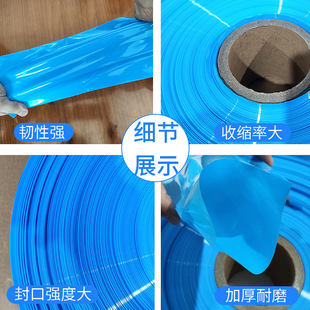 Customized Wear-Resistant Insulated Power Supply Package Heat Shrinkable Tube Color Thickeneded Large Shrinkage Lithium Battery Pvc Heat Shrinkable Film