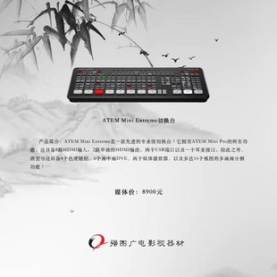 BMD ATEM Mini Pro Switch Quad HDMI Input HD Video USB Encoding Push Streaming Live