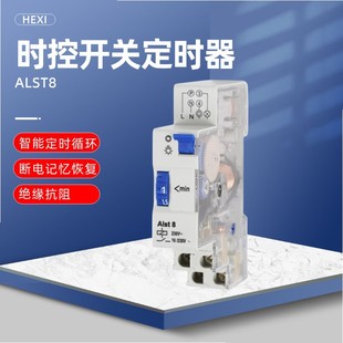 Timer ALST8 seven minutes timer switch