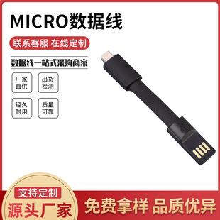 TPE портативный быстрый зарядный кабель micro магнитный всасывающий кабель Ультра короткий кабель для зарядки Android кабель для передачи данных внутри и снаружи магнитный кабель для ключей подарок