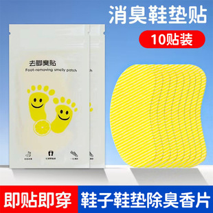 Disposable Sweat Absorbing and Deodorizing Insoles Sticker for Basketball Shoes Deodorizing Deodorizing and Deodorizing Deodorizing Foot Sweat Absorbing Insoles Sticker Sticker