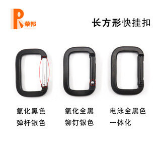 Factory direct sales No.5 No.6 rectangular electrophoresis mountaineering buckle oxidized full swimming black audio aluminum buckle Zhejiang source in stock