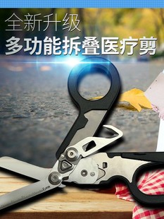 Rezeman Scissors Raptor First Aid Outdoor Equipment Medical Tools Foldable Shear Multi-function Shear Free Shipping