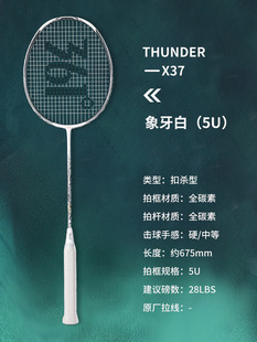 361 Degrees badminton racket official genuine goods flagship store full carbon fiber single shot professional ultra-light durable suit