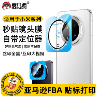 Suitable for Xiaomi 14ultra lens film positioning and xiaomi14Pro after the camera seconds protective film
