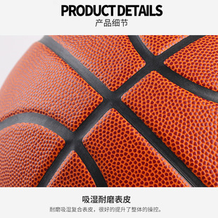 Authentic MCR JODN Standard Basketball Adult Wear-resistant Training No.5 6 7 Basketball Ball for Primary and Secondary School Students