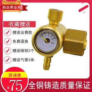 Non-meter tube energy-saving anti-drop type argon gas meter gas pressure reducing valve all-copper anti-drop argon pressure reducer argon arc welding gas meter
