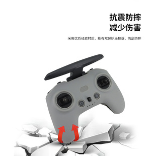 Подходит для Xinjiang DJI AVATA/FPV пересекающая машина пульт дистанционного управления Силиконовая Защитная крышка ручка против падения и царапин аксессуары