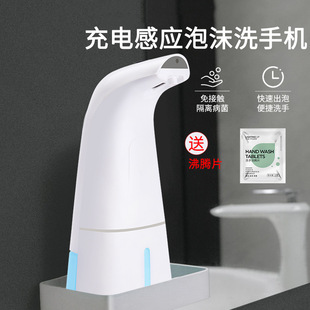 New Plastic Foam Soap Dispenser, Automatic Sensor Foam Mobile Phone Washing Machine, Fully Automatic Mobile Phone Washing Machine, Soap Dispenser Foaming Machine