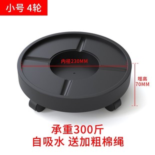 Flower pot bottom support universal wheel 360 ° invisible wheel outdoor balcony living room mobile water storage thickened reinforced base