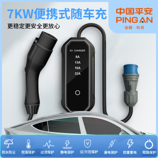 Portable Charging gun new energy vehicle charging pile national standard 7kw AC fast charging gun BYD car