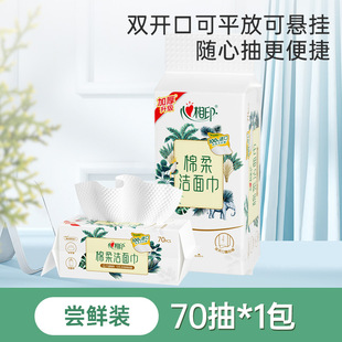 Heart Print Face Wash Towel Hanging Extendable Double Opening Cotton Soft Towel Thickened Household 70 Dry Wet Dual-Use Free Shipping