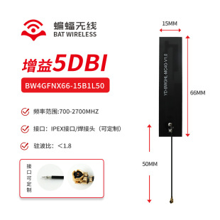 2G/3G/4G/Gsm/Lte Full-Band Built-In Fpc Antenna High-Gain Iot 4g Module Antenna