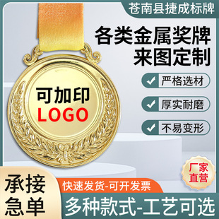 Metal Medal General in stock Wholesale Paint Listing Medal Games Marathon Commemorative Badge