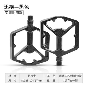 Wheel up aluminum alloy pedal non-slip large tread mountain bike bearing Peilin pedal bicycle pedal