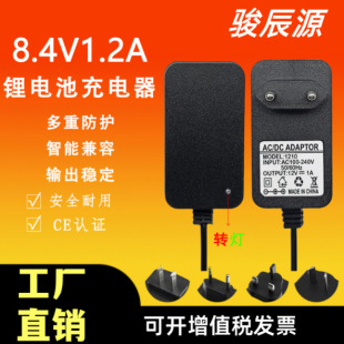 8.4V2A Lithium Battery Charger 18650 Polymer Air Conditioning Suit Charger Power Tool Hand Drill Power Supply