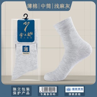 Socks men's mid-calf long invisible boat Socks solid color thin summer men's socks autumn winter thickened cotton socks wholesale