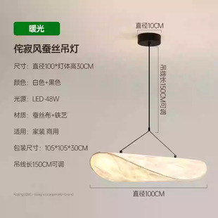 Quiet Style Retro Nordic Designer Japanese Guest Restaurant Bedroom Homestay Tea Room Zen Silk Cloud Lamp Chandelier