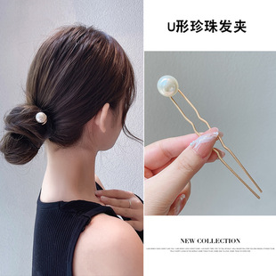 Delicate U-shaped Hairpin Female Lazy Hair Artifact Meatball Head Four Teeth Comb Hair Comb Temperament Fixed Headdress Hair Card