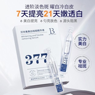 Whitening and Freckle Removing Essence Facial Fading Spotles Throwing Essence Brightening 377 Spotles Throwing Original Solution Nicotinamide
