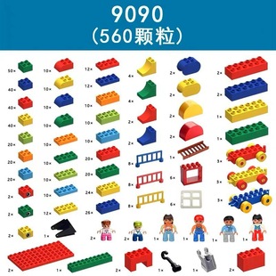 Factory Direct compatible Lego 9656,45002,9076,9090 large particle building blocks suit kindergarten teaching aids