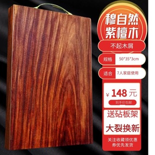 Imported Rosewood cutting board knife board can not afford sawdust kitchen household solid wood cutting board chopping board square whole wood cutting board