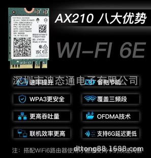 AX210 WIFI6E M2 ноутбук настольная беспроводная сетевая карта двухдиапазонный 3000M Bluetooth 5.2 приемник