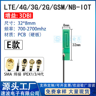 4G LTE GSM GPRS 5G nb-iot full band high gain built-in network card PCB patch antenna