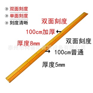 Ruler Wooden Ruler 50/100cm cm Thickened Wooden Ruler Teaching Ruler Measuring Length Cutting Measuring Ruler
