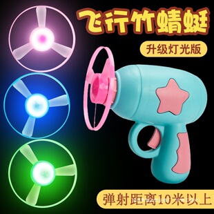 Flying Luminous Bamboo Dragonfly Outdoor Parent-Child Interactive Frisbee Gyro Children Flying Toy Gun Male 3 Children 5 Female Other
