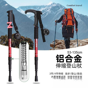 Professional Outdoor Climbing Stick Telescopic Folding Multi-function Anti-body Stick Men's and Women's Children's Climbing Walking Stick Lightweight Walking Stick