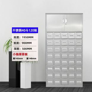 304 stainless steel traditional Chinese medicine cabinet traditional Chinese medicine dispensing table hospital clinic multi-bucket dispensing cabinet traditional Chinese medicine drawer type herbal medicine cabinet