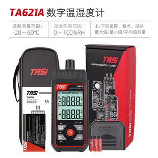 Te'an temperature and humidity meter TA621A digital display dew point thermometer wet bulb temperature environment temperature humidity meter
