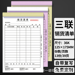 Delivery note two-in-one triple sales list three-in-one quadruple thickened 100-page delivery order wholesale and retail