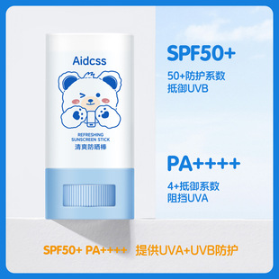 Aidcss refreshing sunscreen SPF50 anti-ultraviolet refreshing moisturizing non-sticky body sunscreen available