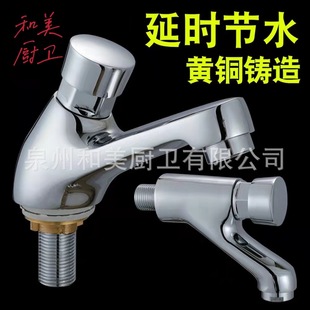 Zinc alloy delay faucet press tap full copper hand delay basin faucet press faucet