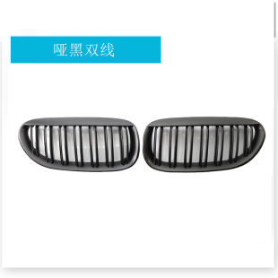 Suitable for BMW 6 Series E63 middle mesh grille matte black 04-10 years ago bumper intake grille modification