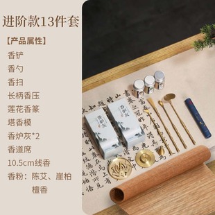 Copper incense path suit incense powder seal incense seal suit gift box tool sandalwood incense burner home entry aromatherapy burner pure