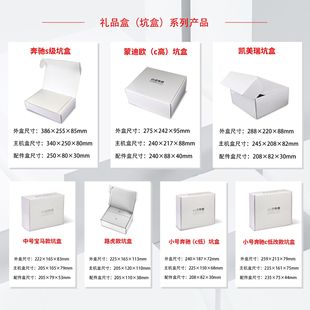 Factory spot 4S store pit box hidden recorder packaging box universal White pit box can be customized wholesale