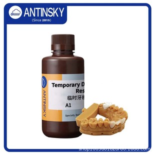 Ant in the cloud/A1 temporary dental mold resin light curing 3D printer consumables dental photosensitive resin 0.5kg