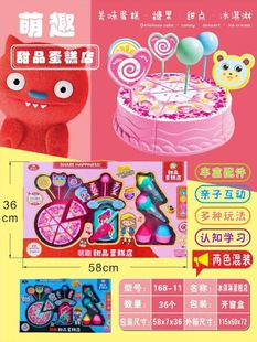 Delicious cake shop play house toys exquisite gift box birthday gift training organization gift sales supply wholesale