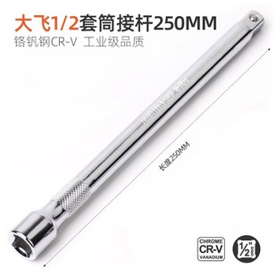 Himeng 3/8 трещотковый ключ 3-дюймовый удлинитель