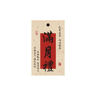 Hundred Days Banquet New Chinese Style Hangtag in stock Newborn Wedding Banquet One-year-old Banquet Blessing Decorative Hanging Card Accompanying Gift Thank You Card