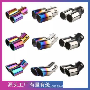 General Car One Out Two Roasted Blue Tail Throat Double Pipe Tail Pipe Muffler Stainless Steel Exhaust Pipe Modification Supplies