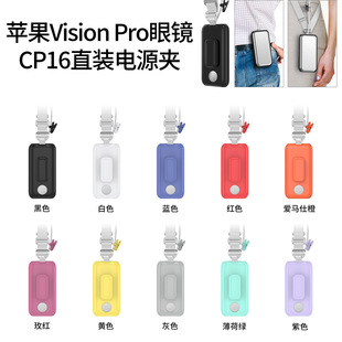 Применимо для Apple Vision Pro Apple Очки Защитный чехол для талии зажим на спине