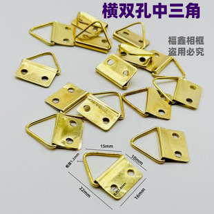 Special Offer Hook Cross Stitch Hook Photo Frame Accessories Triangle Hook Horizontal Double Hole Middle Triangle