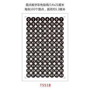 Dot Digital Sticker Color Earth Color Seal Sticker Hand Account Peripheral Card Sticker Photo Sticker