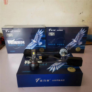Strength multi -24V truck LED headlight car H7H1 bulb H4 far and near integrated universal super bright lamp modification