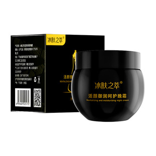 Tiktok live hot SEOMOU glass color anti-wrinkle firming cream light pattern French pattern Cream night cream black bandage cream