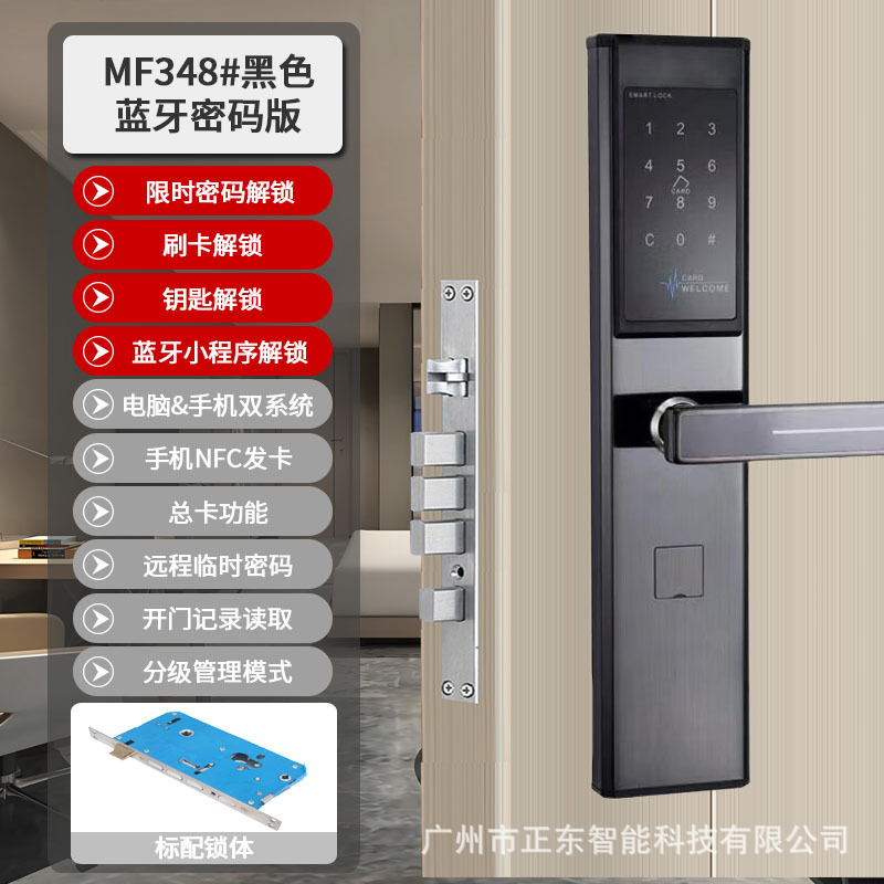 Hotel door lock apartment Bluetooth password lock hotel lock homestay stainless steel anti-theft door lock remote electronic lock